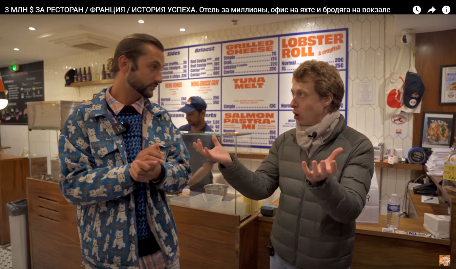 Вадим Стропа гид в Париже из видео Павла Гительмана